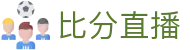 波胆指数参考网：即时欧赔凯利异动查询与比分直播